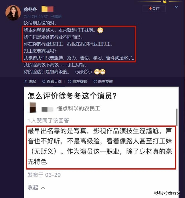 被传再谈父女恋?徐冬冬回怼媒体不实报道,自嘲不配当第一美胸