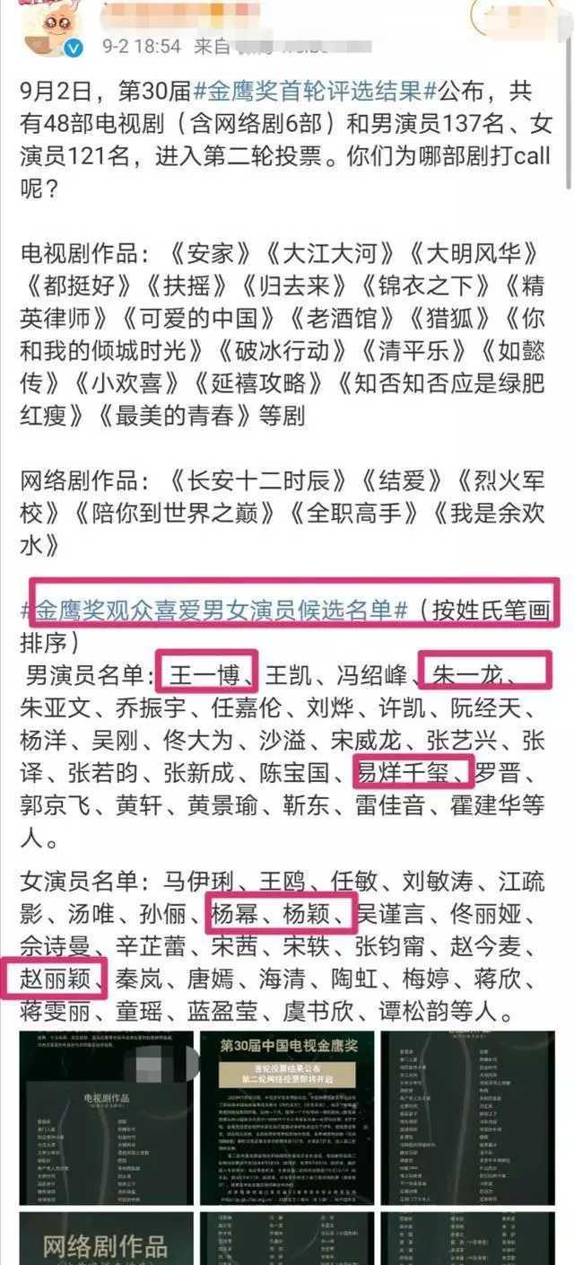偏爱王一博?肖战不仅不能参加金鹰节还要背锅《陈情令》?