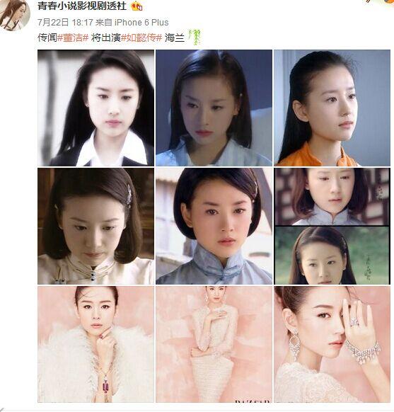 如懿传未拍先火,霍建华董洁被期待周迅却被嫌弃