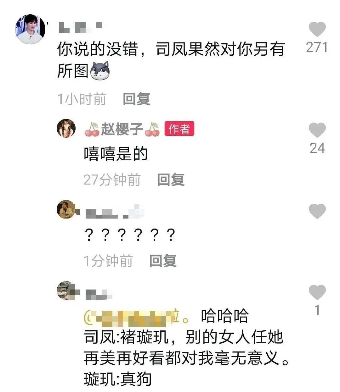《长安诺》女主开撕袁冰妍?关注袁冰妍黑粉,还与“司凤”拉cp