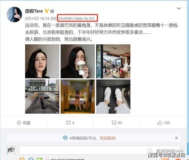 华为MateXs没过一个月屏幕就出问题,网友:关机重启就行了!