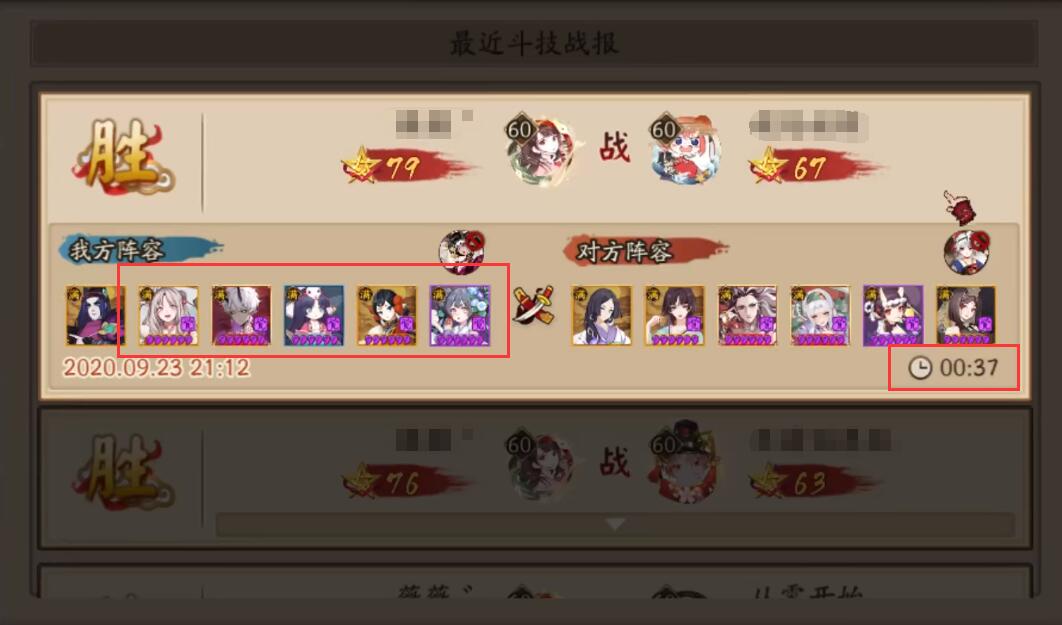 阴阳师:SP大岳丸成第一输出,斗技当道馆打,37秒结束战斗