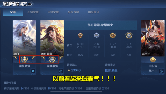 王者新赛季更新,梦泪发现1国标改动,只因这个操作,不打国服了