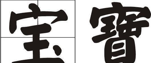 贾宝玉的真名叫什么曹公早已埋下了伏笔,可惜无人看到