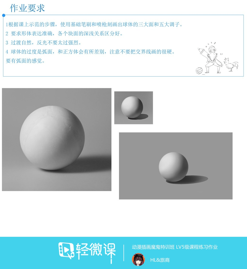 在轻微课学画画偷懒不存在,爆肝才是硬道理!