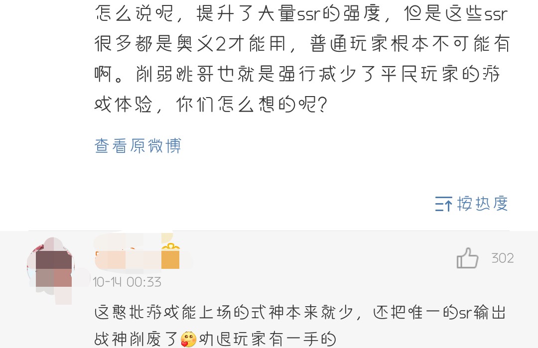 阴阳师全新衍生手游,上线半月流水过亿,但为何taptap只有6.4?