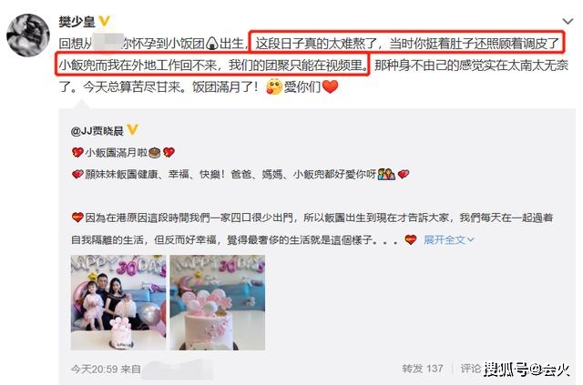 48岁樊少皇二胎得女!与小10岁娇妻四年抱俩,一家四口庆小女满月
