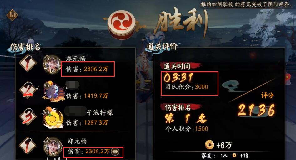阴阳师:千姬成逢魔新抢分式神,3分半能打2300万,还是半成品