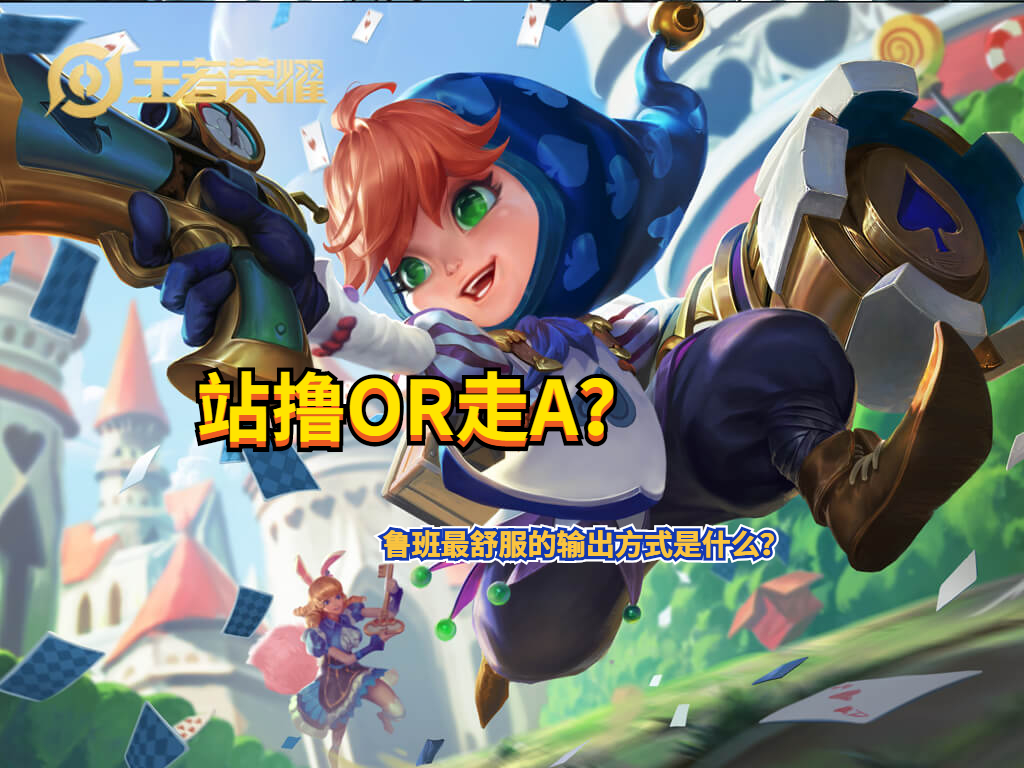 王者荣耀:胜率上涨8%,夏洛特成功逆袭,成为对抗路T1级新宠