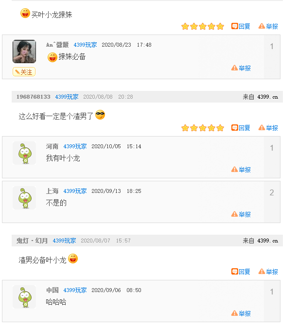 迷你世界男生最喜欢的皮肤居然是他!原因居然是能撩妹!