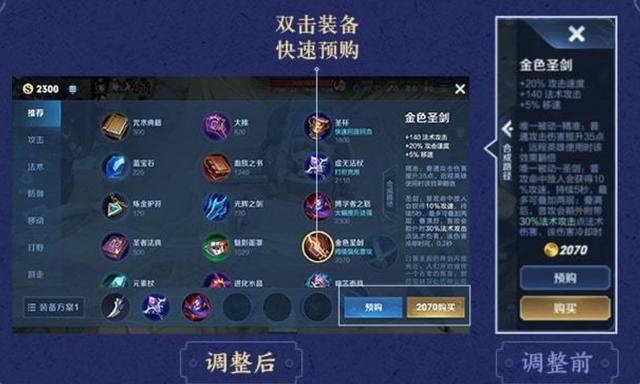 王者荣耀:峡谷地图全面优化,夜晚模式开启,操作布局更加方便!