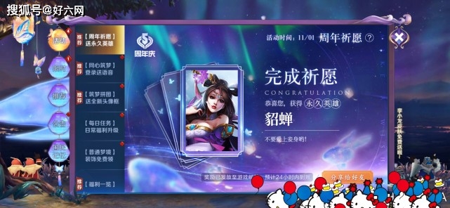 王者荣耀:祈愿得永久皮肤!非酋玩家哭了,因为你没做到这个要求