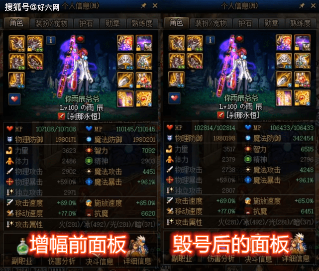 DNF:旭旭宝宝增幅频频失利,帮国服第一冰洁增幅,差点全身被毁