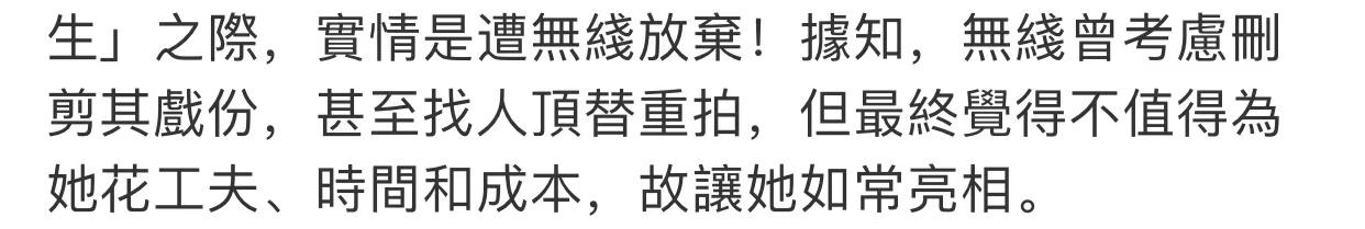 形象破产遭TVB抛弃?黄心颖停薪一年仍潇洒,背十万包新欢陪伴