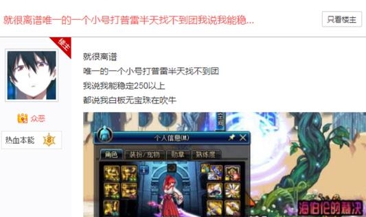 DNF:力量不满3000的剑帝,15S打桩居然高达270E,这伤害真实吗?