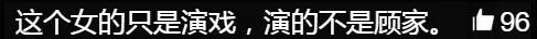 《演员请就位》终于把所有实力派气走了