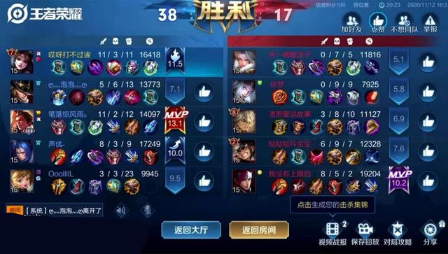 斗鱼音七曝光貂蝉加强原因,并开发出无敌新套路,这个技能最关键