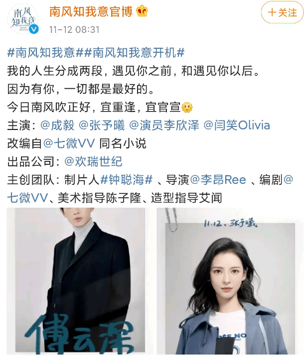 成毅新剧开机,再演现代剧装扮显土气,瘦弱窄肩撑不起衬衫大衣