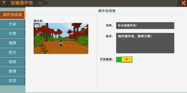 迷你世界更新:鱼和熊掌不可兼得?这次福利与豪华装扮我全都要