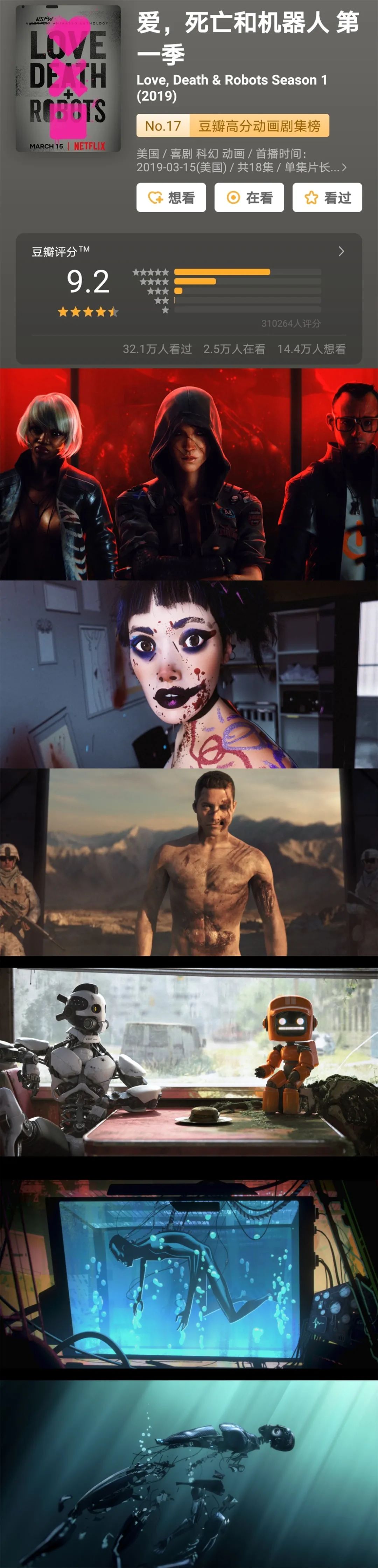 有钱就可以为所欲为?Netflix网飞出品过哪些神番动画?