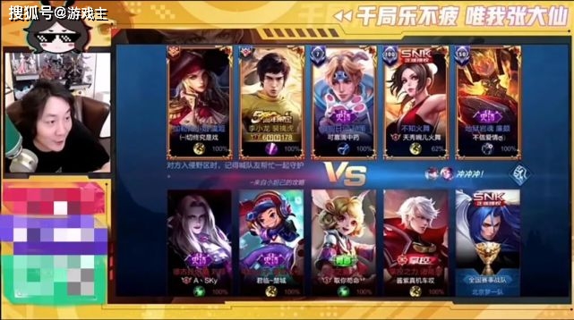 王者张大仙首次破防,直播间吐槽瑶玩家:玩不明白就别玩,坑人