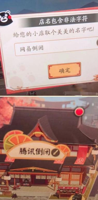阴阳师非法字符是什么?熊本熊联动被玩坏,评判标准太真实了