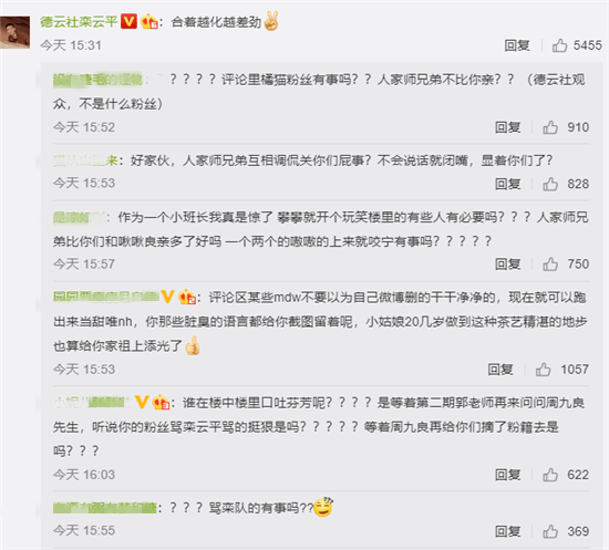 栾云平晒直男视角自拍,于谦把周九良带出场,烧饼的关注点又跑偏