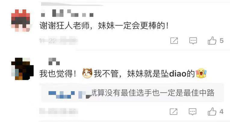 KPL:狂教练发文指点江山,一诺、无畏都看不上?笑影才是MVP