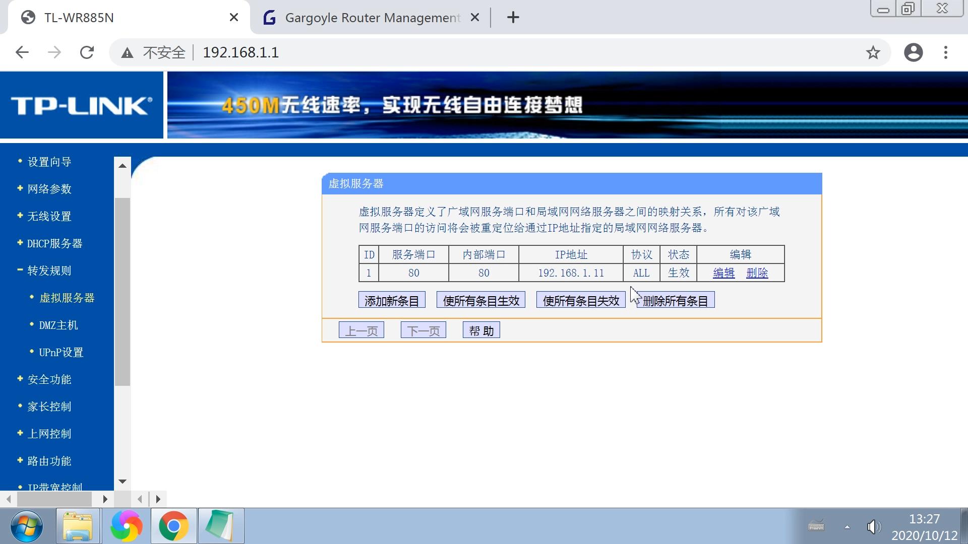 路由器虚拟服务器dmz主机图文教程,设置转发局域网ip端口映射