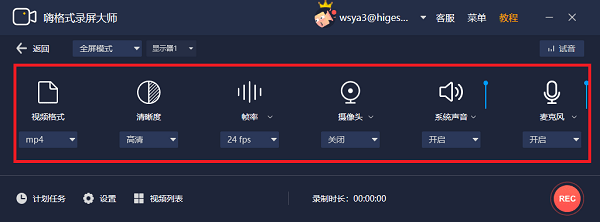 电脑录屏用什么软件,好用的游戏录制工具