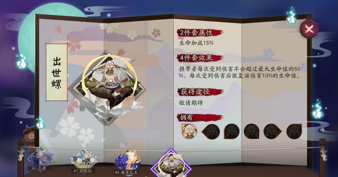 阴阳师新御魂问世,招财地位被威胁,还有个能减免所有伤害?