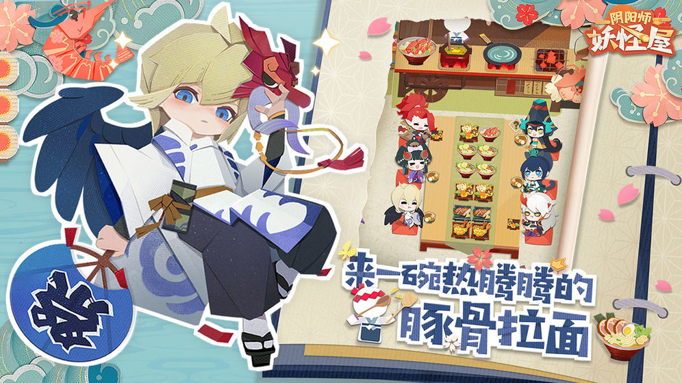 阴阳师妖怪屋礼包码攻略 阴阳师妖怪屋式神强度排行