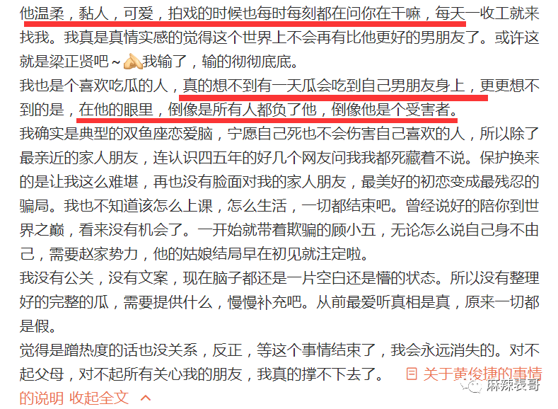 李雨桐2.0一出手,好一个奇葩的劈腿瓜