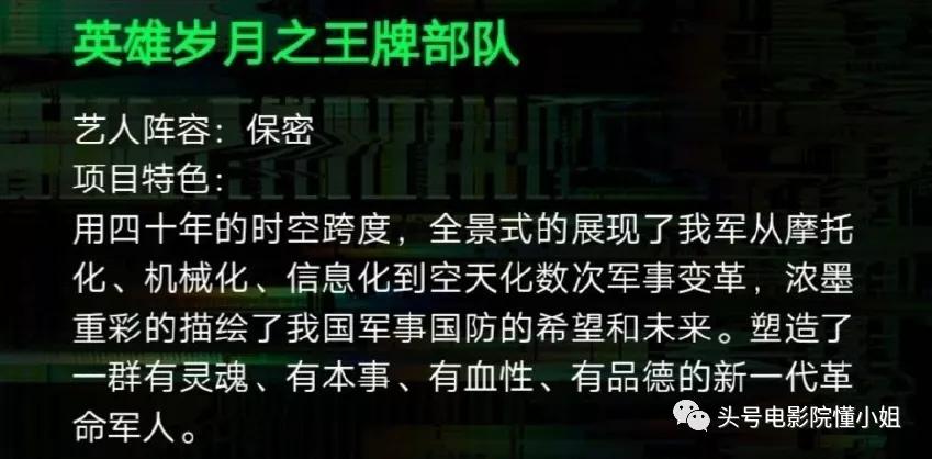 李云龙赵刚又同框!《亮剑》15年后再演军人,预定明年军旅大戏