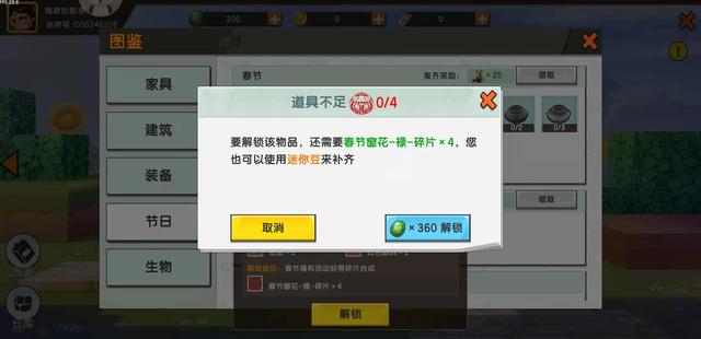 迷你世界:怎么得到更多的迷你豆?这几个方法或许能帮到你!
