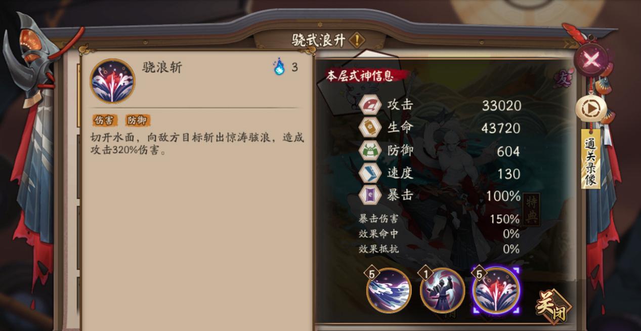 阴阳师:骁浪荒川之主秘闻打法,白日坐地即可通关,加强指日可待