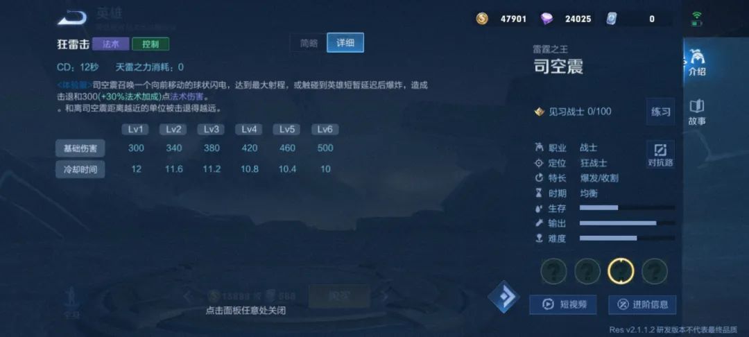 王者荣耀:新英雄司空震上线体验服测试,原来官方里早已埋下彩蛋