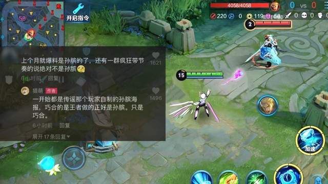 王者荣耀:第四款kpl皮肤反转,孙膑玩家蒙了,皮肤可能是元芳?