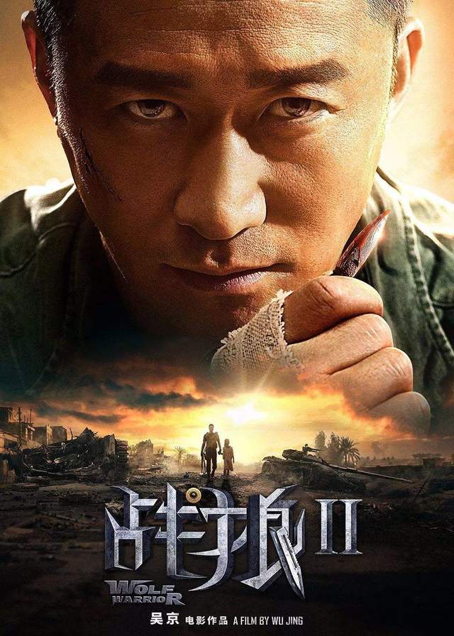 《战狼3》杀青并过审?曝吴京大批换人,主演为一动作巨星