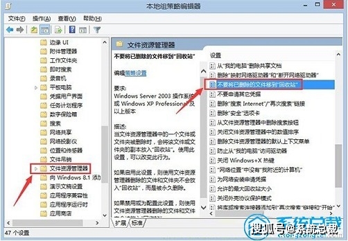 win10系统上怎么强制删除文件