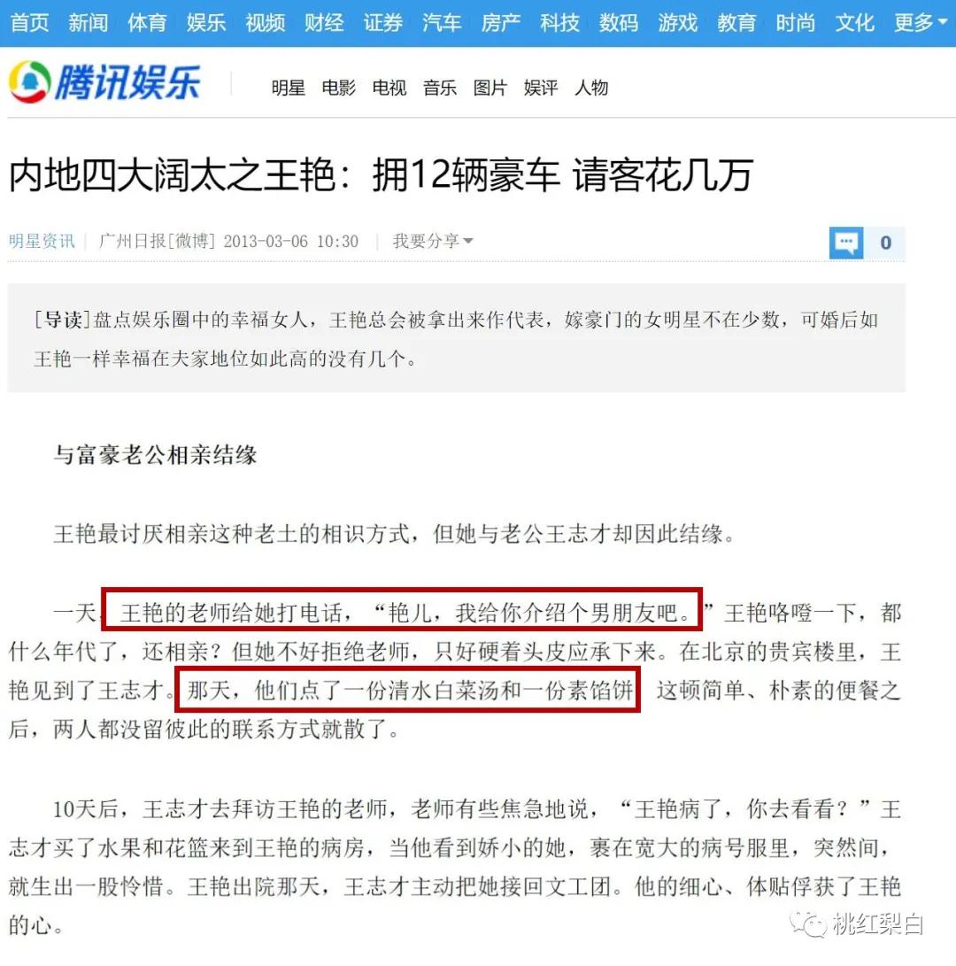 老公身家100亿住故宫隔壁,最美晴格格用得着给于正打工?