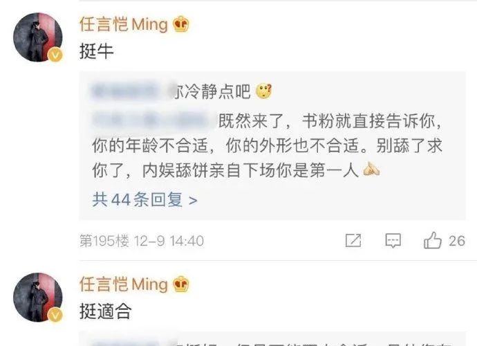耽改剧营销出来的工业糖精,越来越没味儿了.