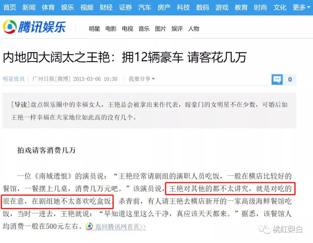 老公身家100亿住故宫隔壁,最美晴格格用得着给于正打工?