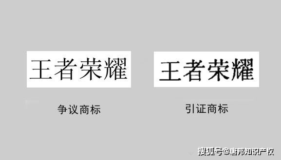搏一搏单车变摩托?你想多了!王者荣耀三轮车商标已被腾讯围堵