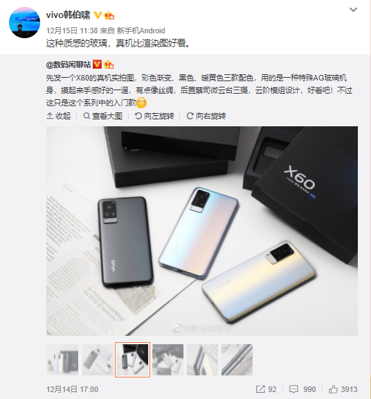 联合蔡司并搭载最强芯片,vivo X60系列还在这一点下了功夫!
