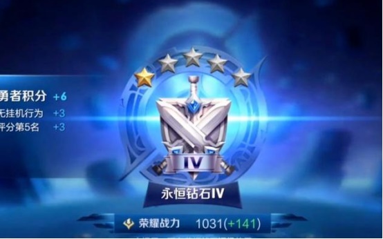 王者荣耀:钻石最好上分的英雄,开大15秒无敌,学会1天上王者