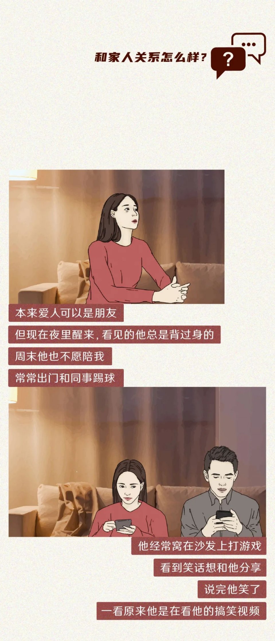 那些没有朋友的年轻人:“如果我消失了,是不是都不会有人发现”