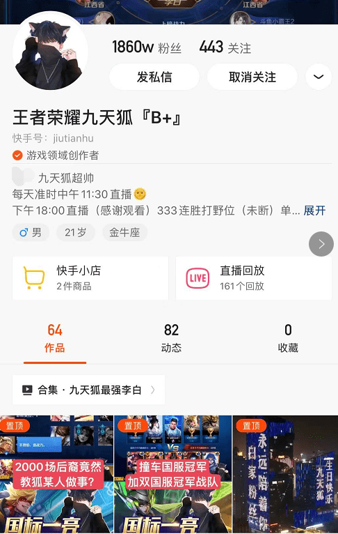 九天狐到底有多强?除了韩信李白,用这个英雄直接五杀虐泉