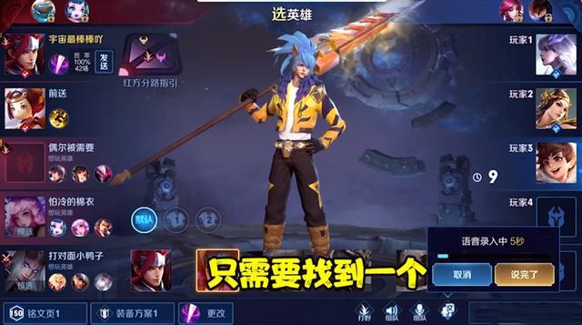 王者荣耀:开局亮出100%胜率却被针对,天赐强行一打九,太难了
