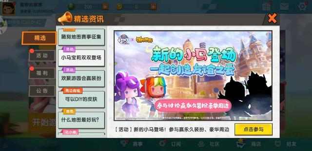 迷你世界大更新,除了新皮肤,这个功能让粉丝感到惊喜!